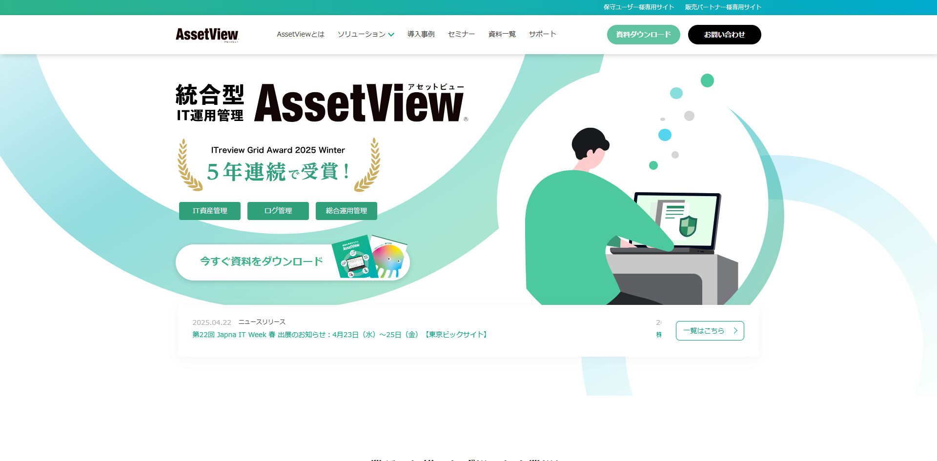 AssetViewのイメージ