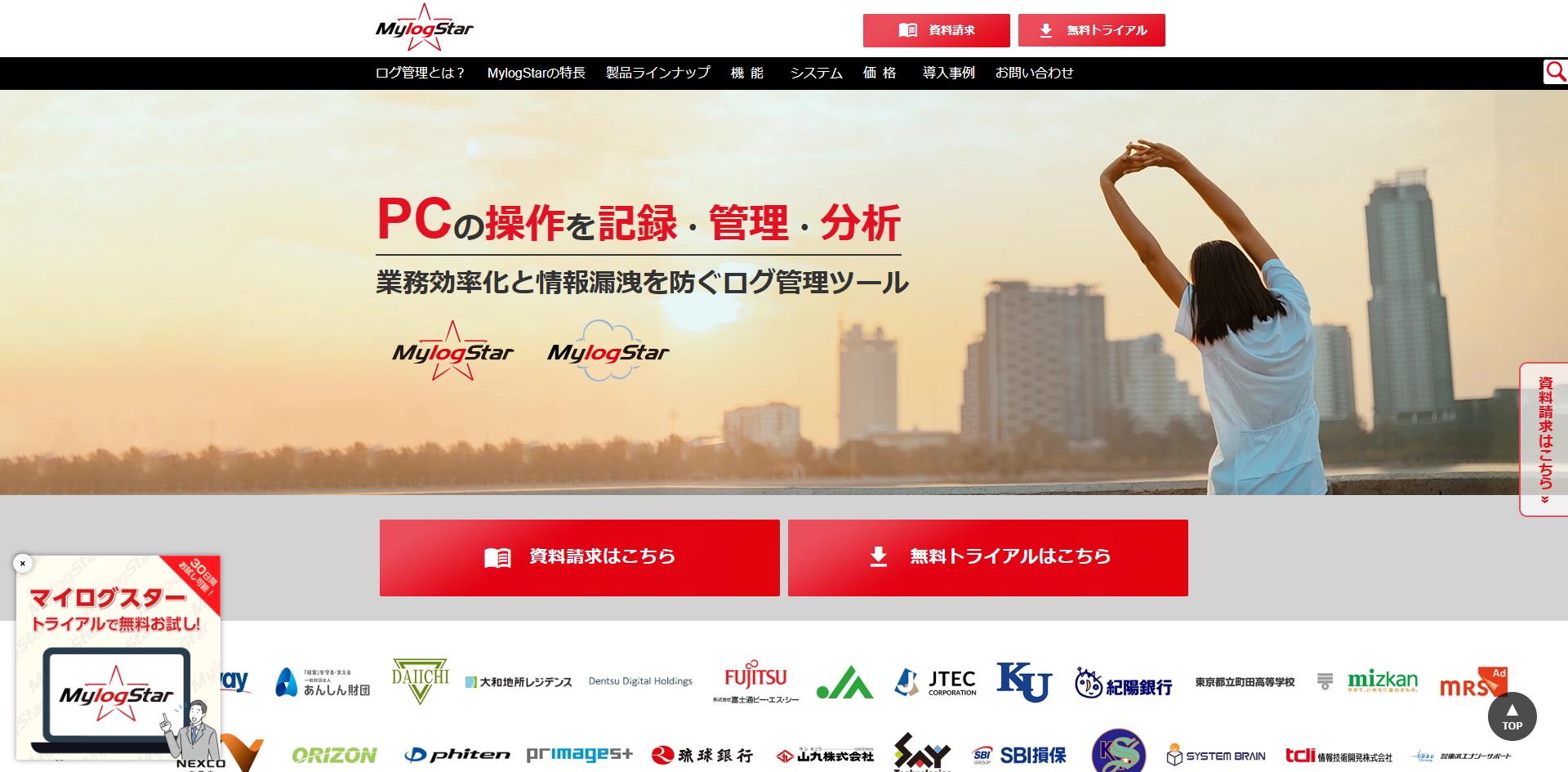 MylogStarのイメージ