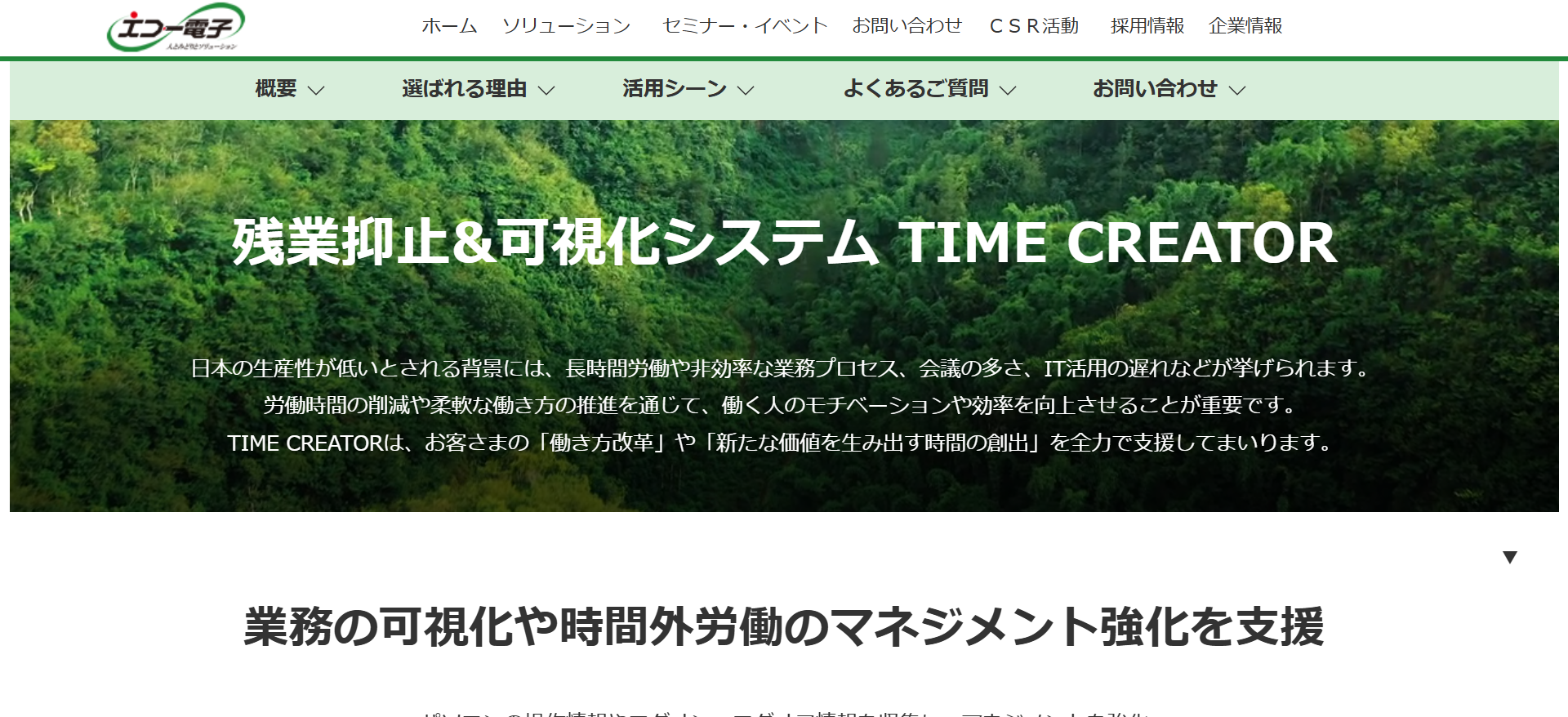 TIME CREATORのイメージ