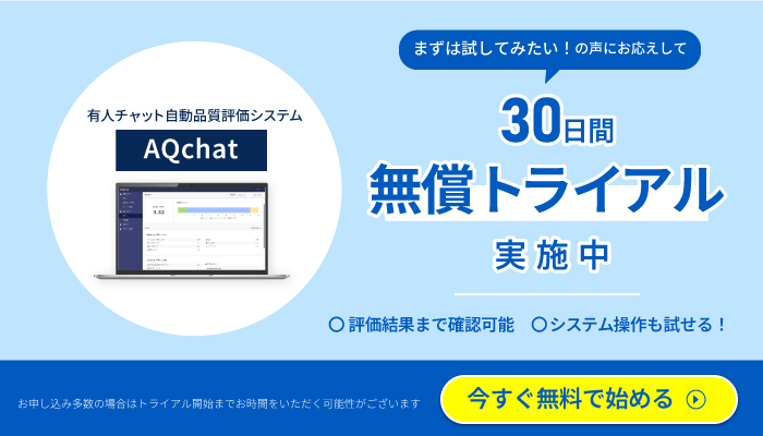 AQchat