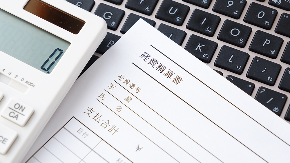 経費精算の効率化が必要な理由