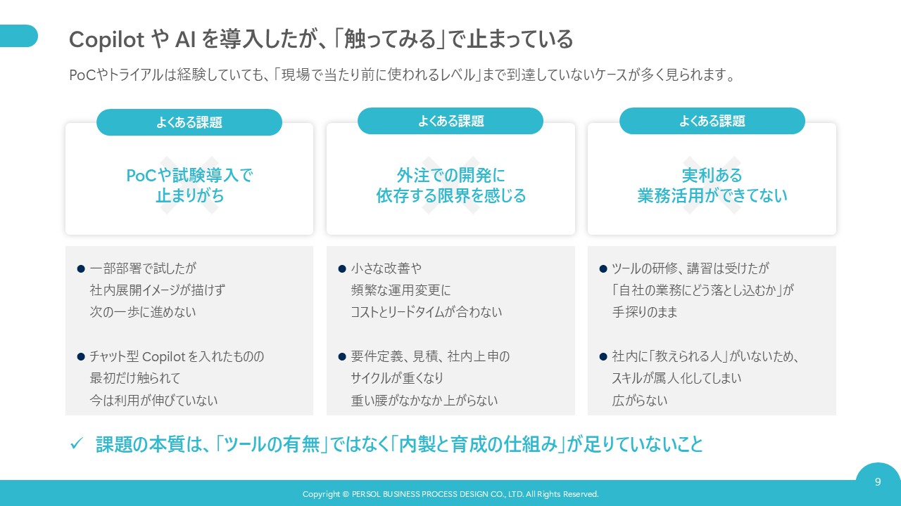 copilotstudio-training_eyecatch1
