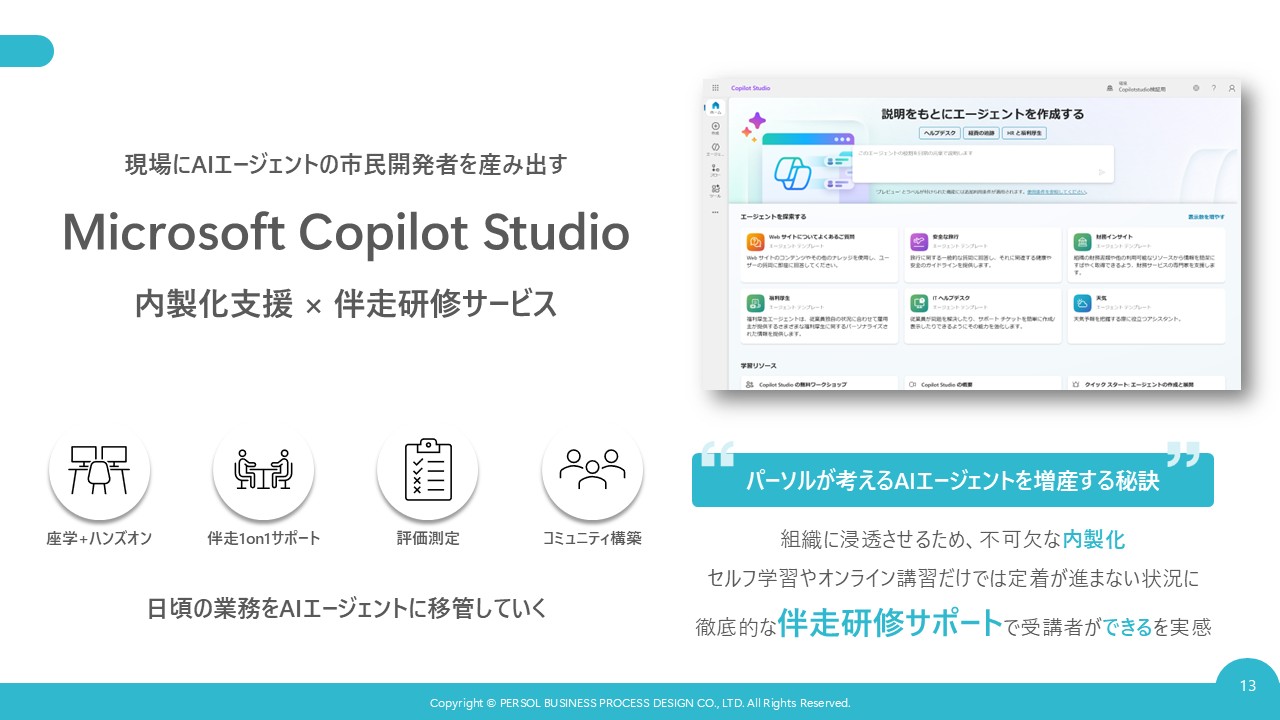 copilotstudio-training_eyecatch2