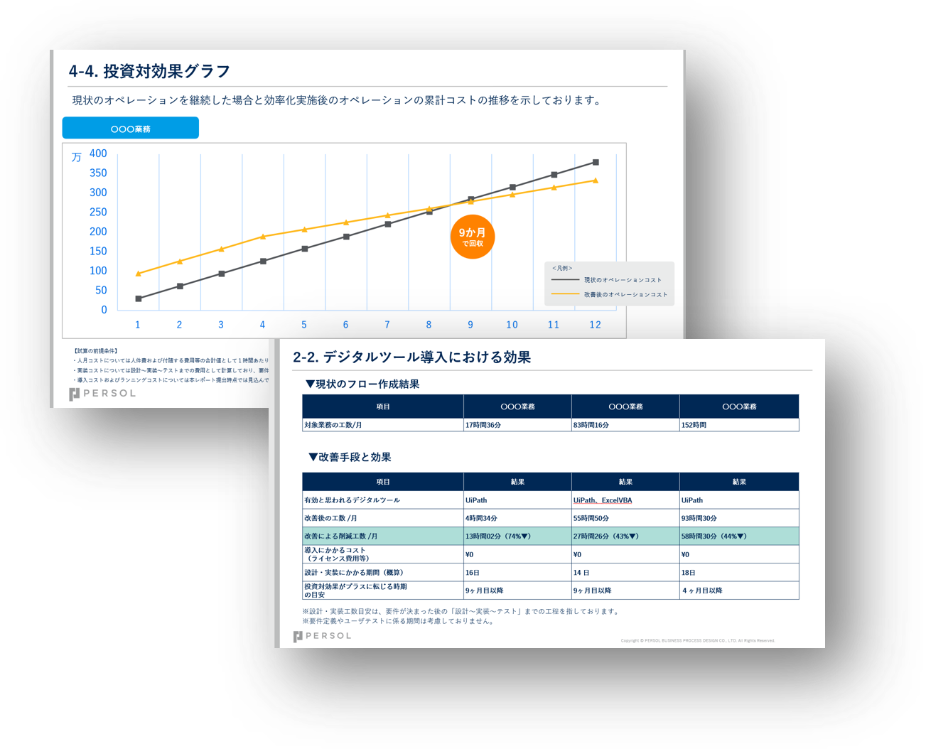 sokkoplus-09  (49235)