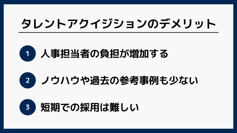 talent-acquisition_body05 (5042)