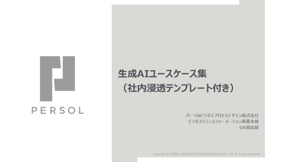 gai_usecase_thumbnail