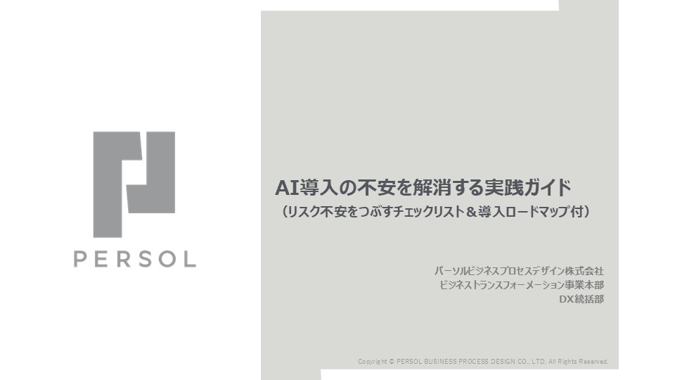 ai_introduction_guide_thumbnail