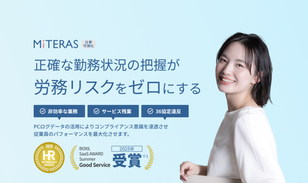 /wp-content/uploads/sites/21/2023/07/MITERASä»•äº‹å¯è¦–åŒ–FV.png (24366)