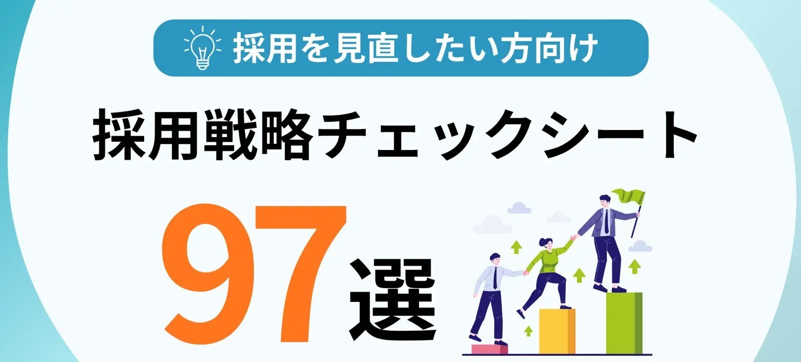 pwdbanner-wp-recruitment-checklist.jpg (54225)