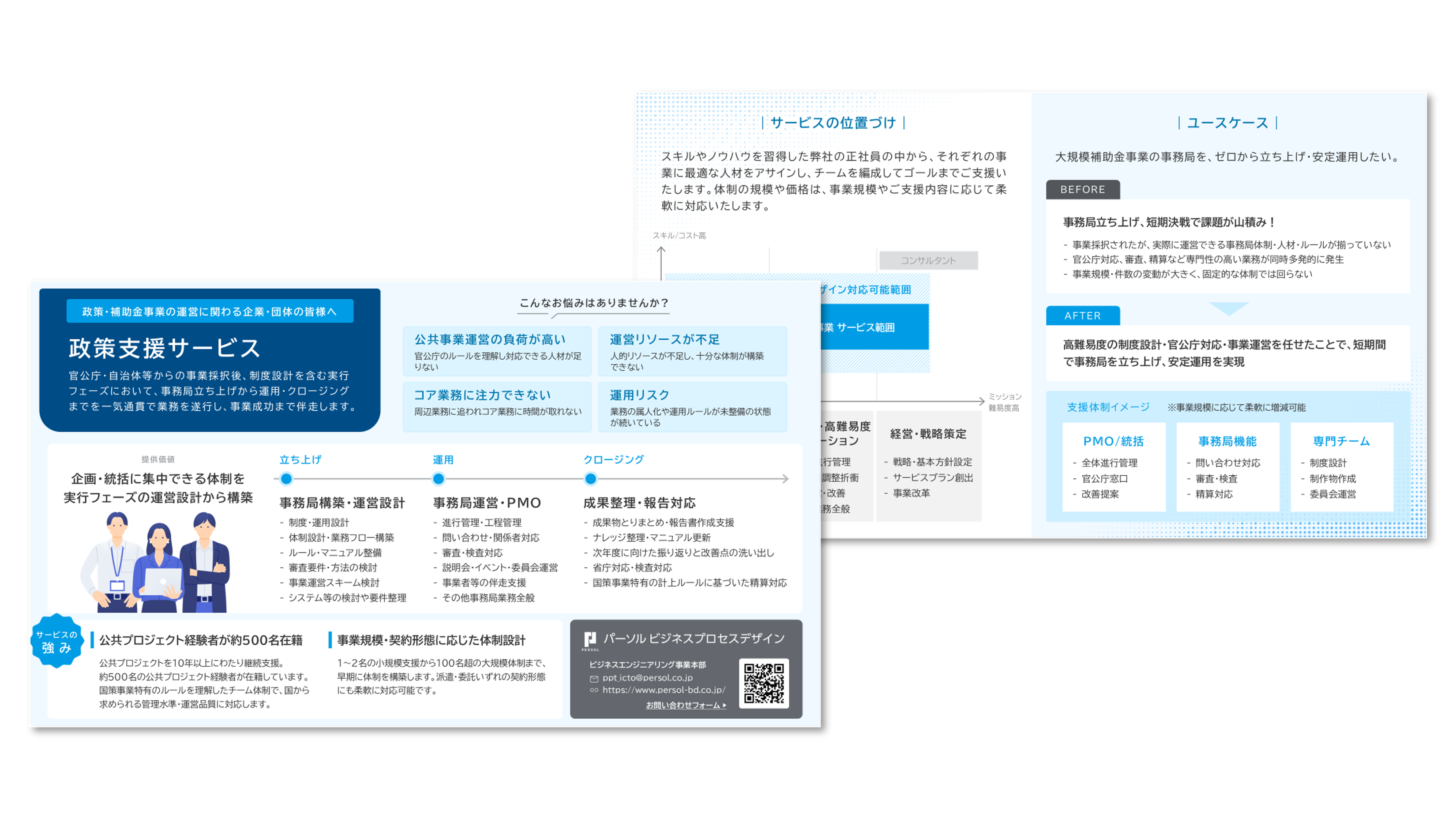 image_bpo_seisakushien