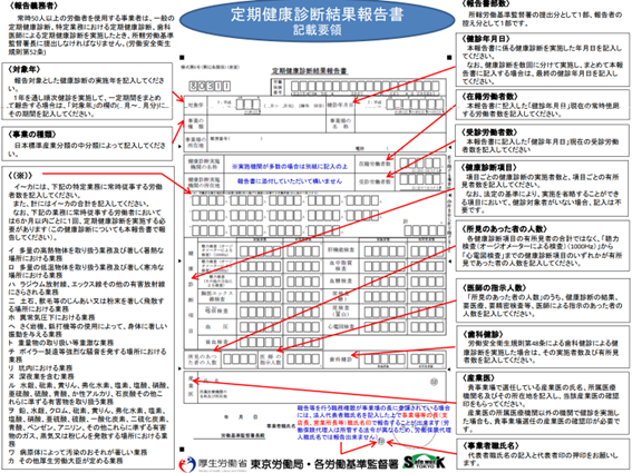 health-checkup-result-report_body02.png