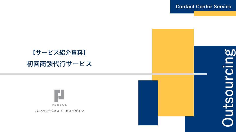 syoudandaikou_thumbnail_1