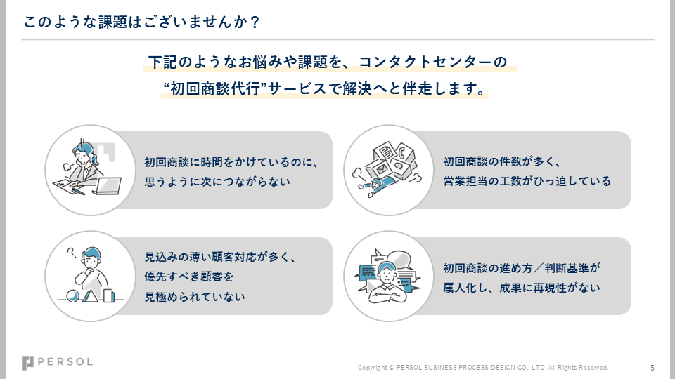 syoudandaikou_thumbnail_3