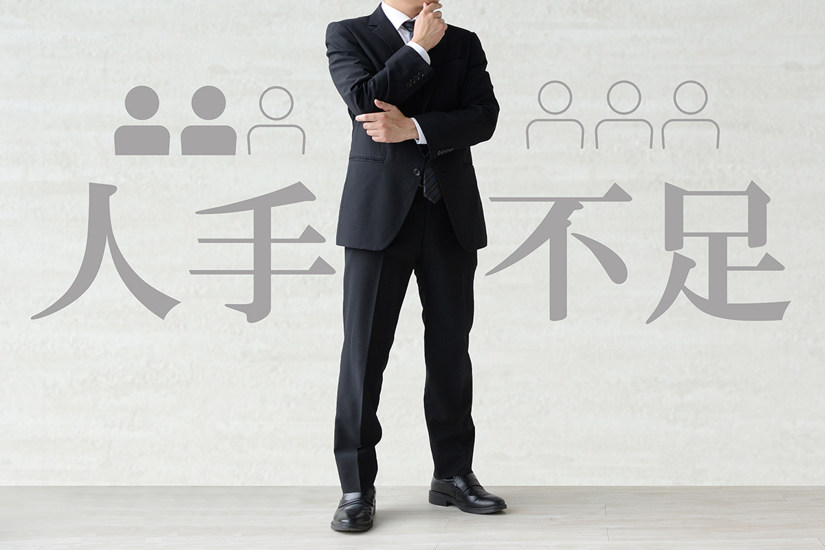 人手不足に悩む担当者必見！原因と効果的な改善策5選