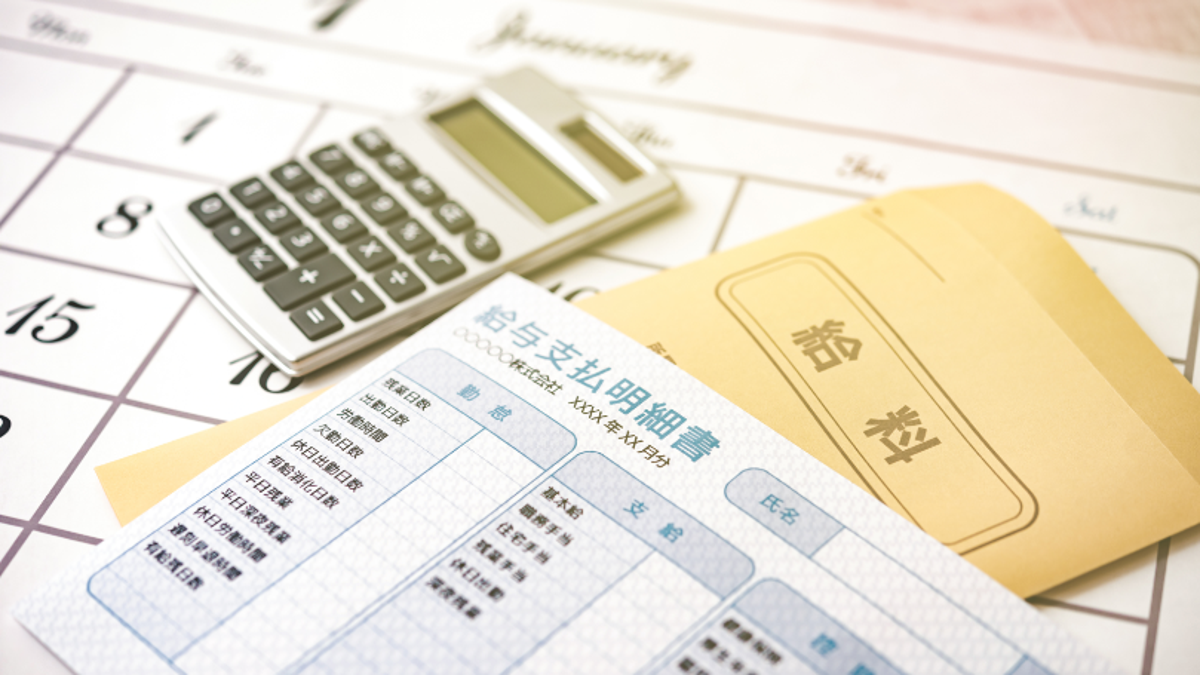 給与計算アウトソーシングとは？料金相場・業務範囲・失敗しない選び方を徹底解説