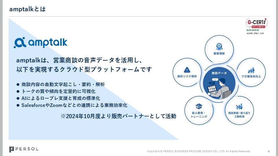 service_amptalk-consulting_img1