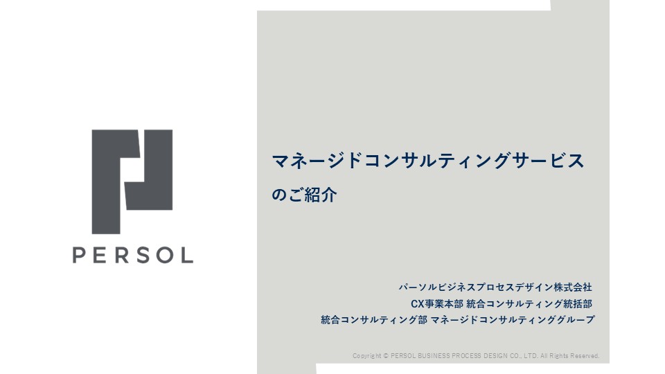maneged-consulting_thumbnail
