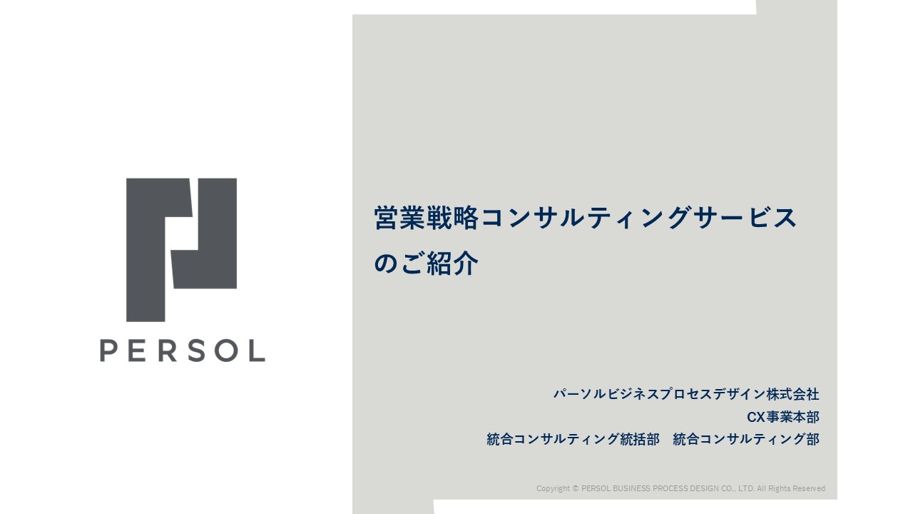 SalesConsulting1