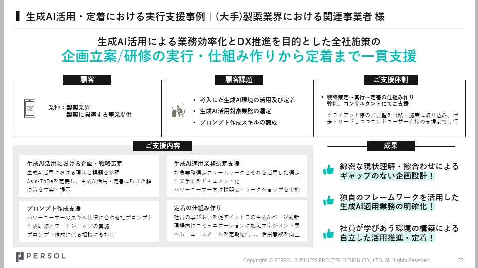 gai_training-service_2