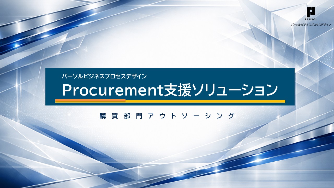 cc__procurement_thumbnail
