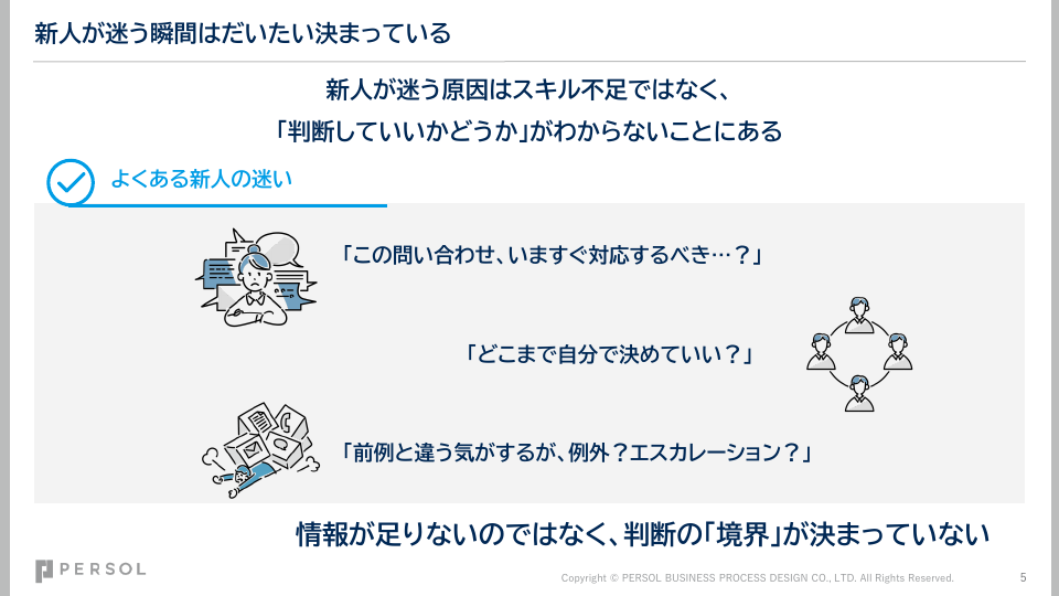 slide_5.png (58255)