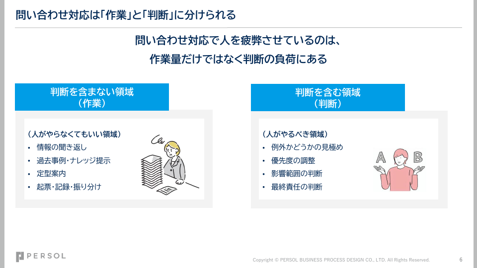 slide_6.png (58256)