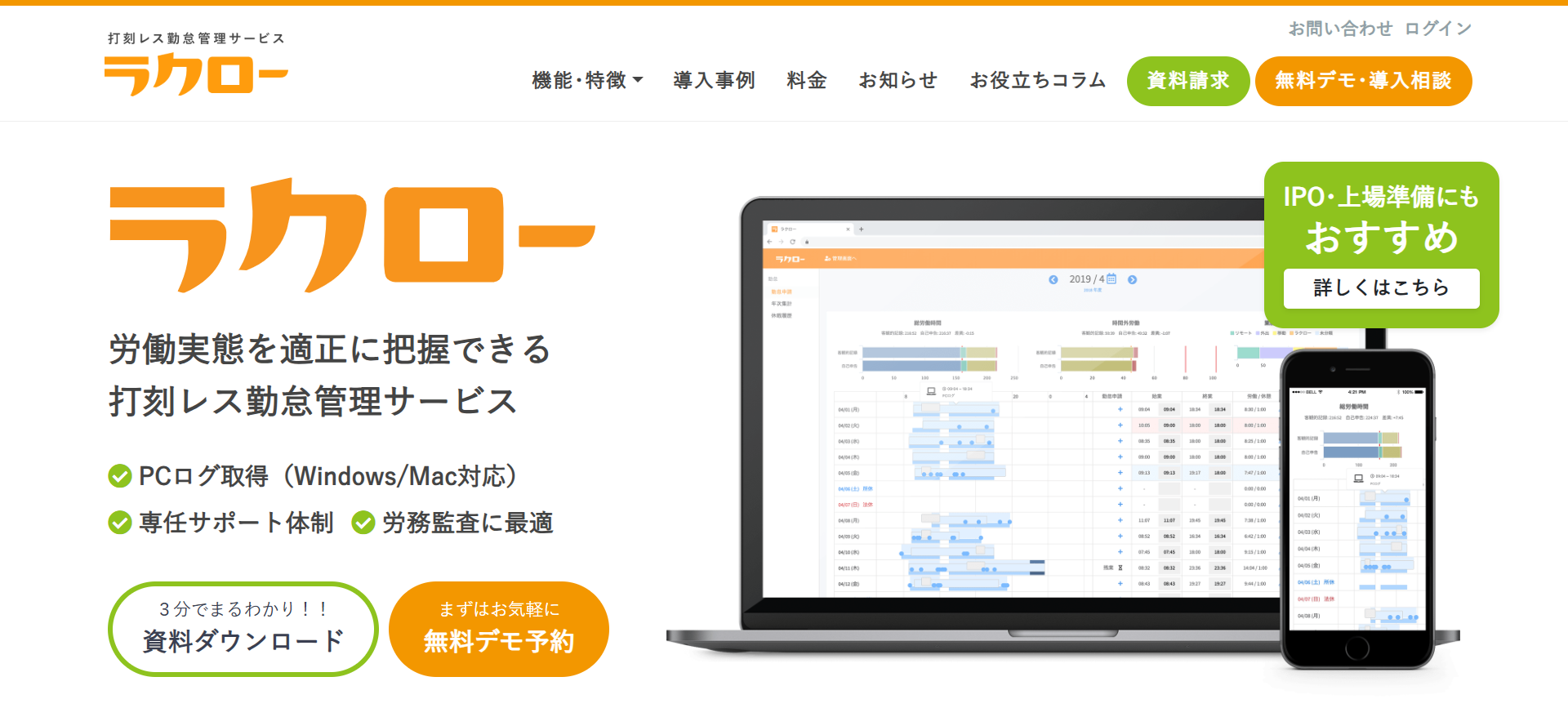 ラクロー