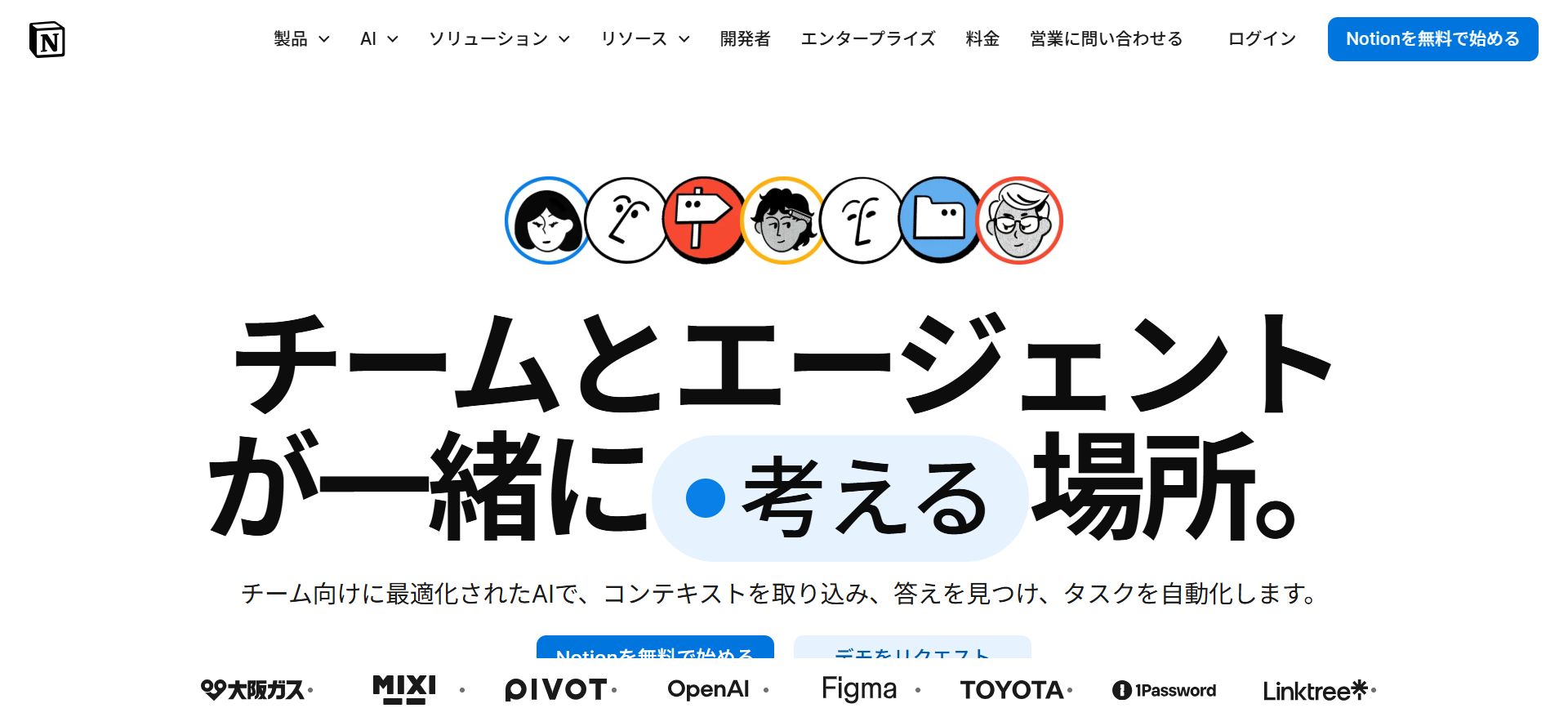 Notion