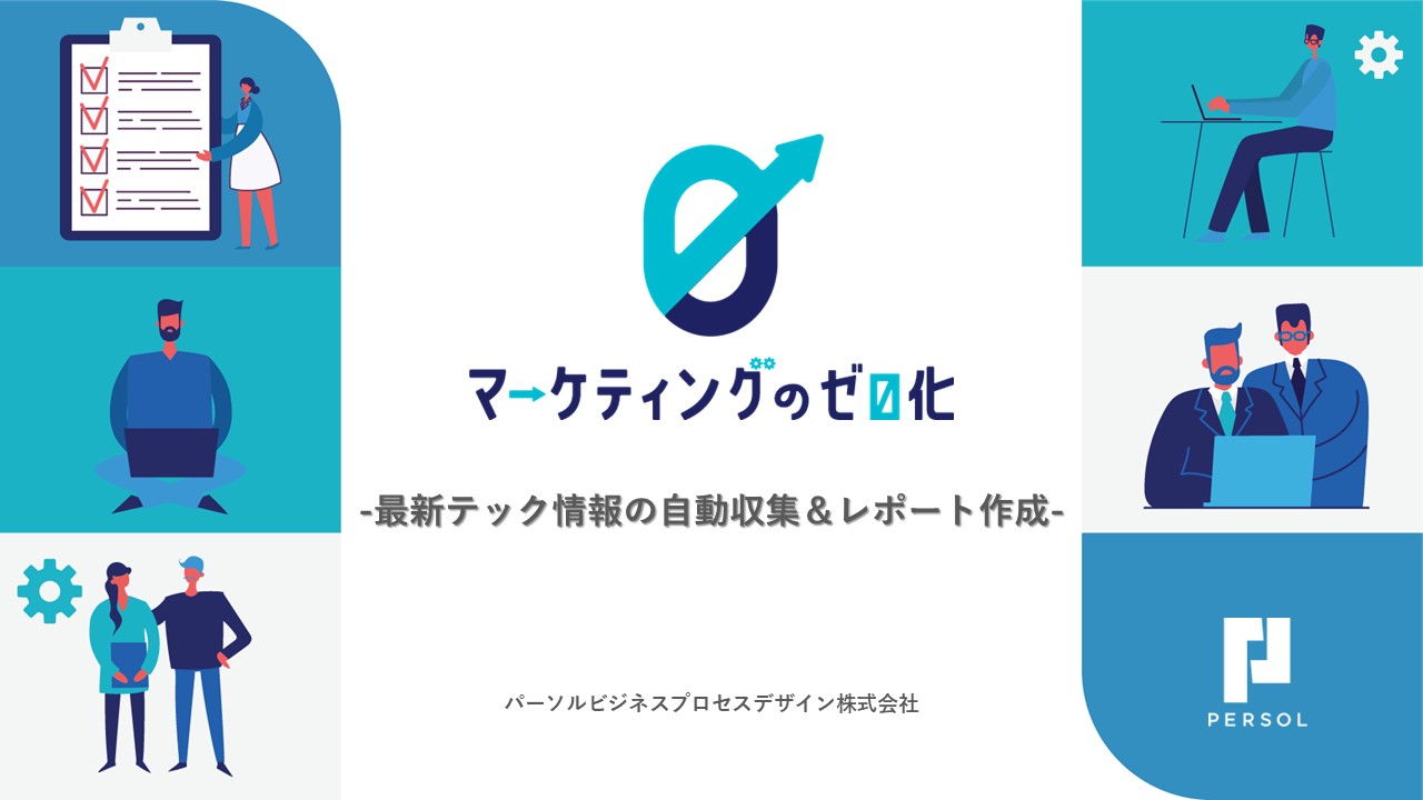 zero_tech-report_thumbnail