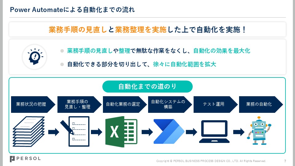 service_power_automate-for-sales_backoffice_img1
