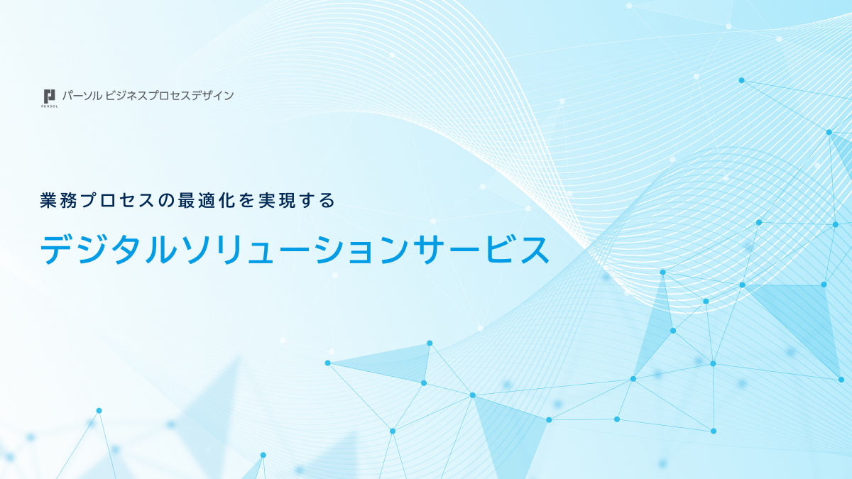 image_dx_digital-solutions_1