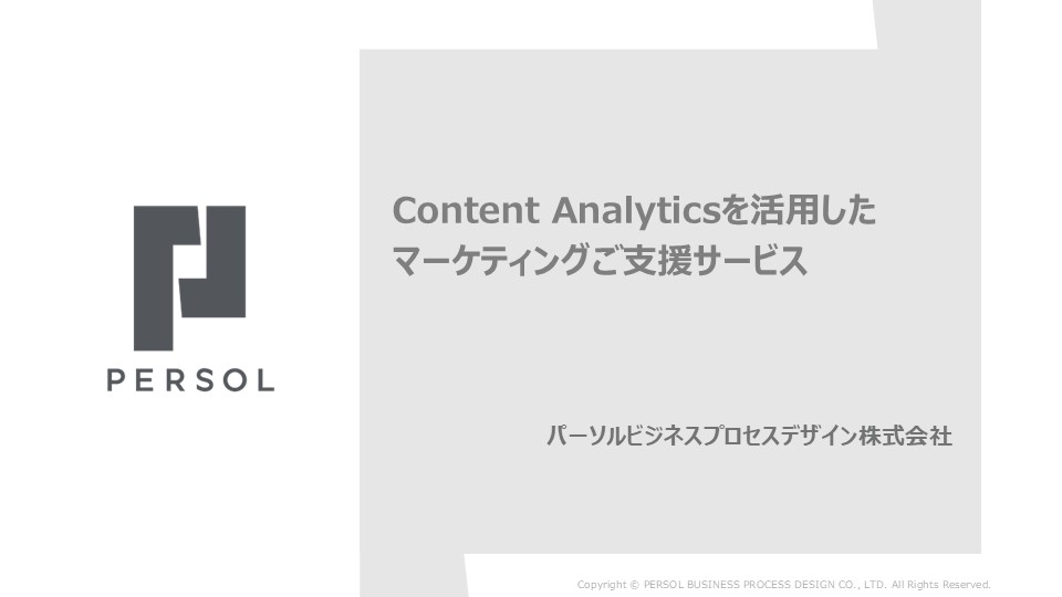 content-analytics_support_thumbnail