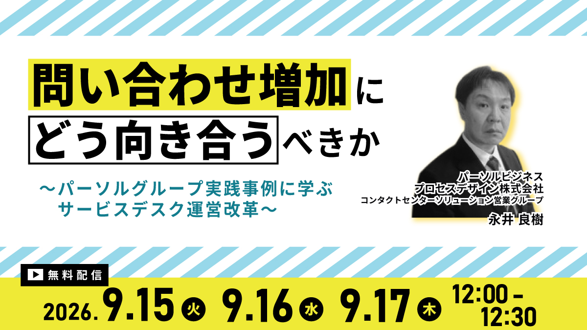 問い合わせ削減が進まない本当の理由