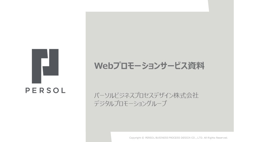 web-promotion_thm