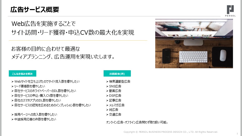web-promotion_img1