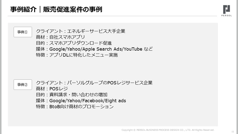 web-promotion_img2