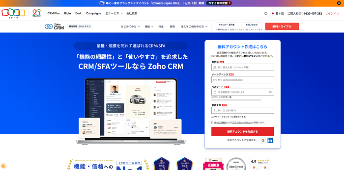 Zohocrm