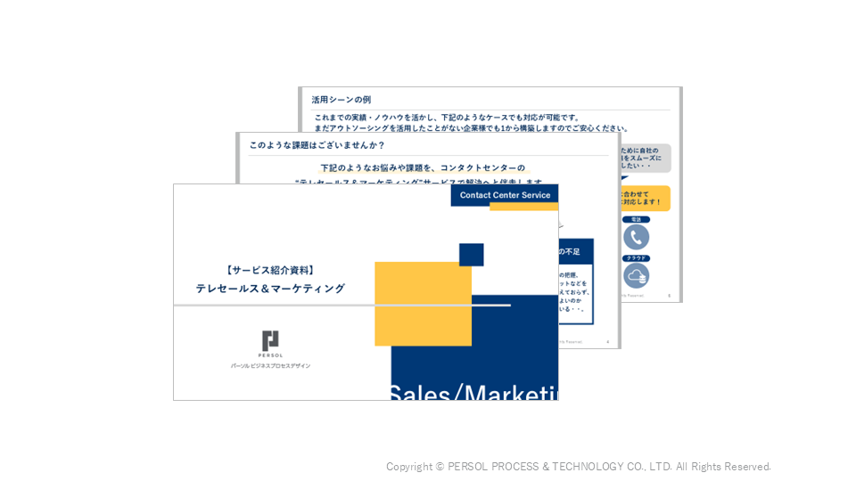 【サービス資料】バックオフィス支援