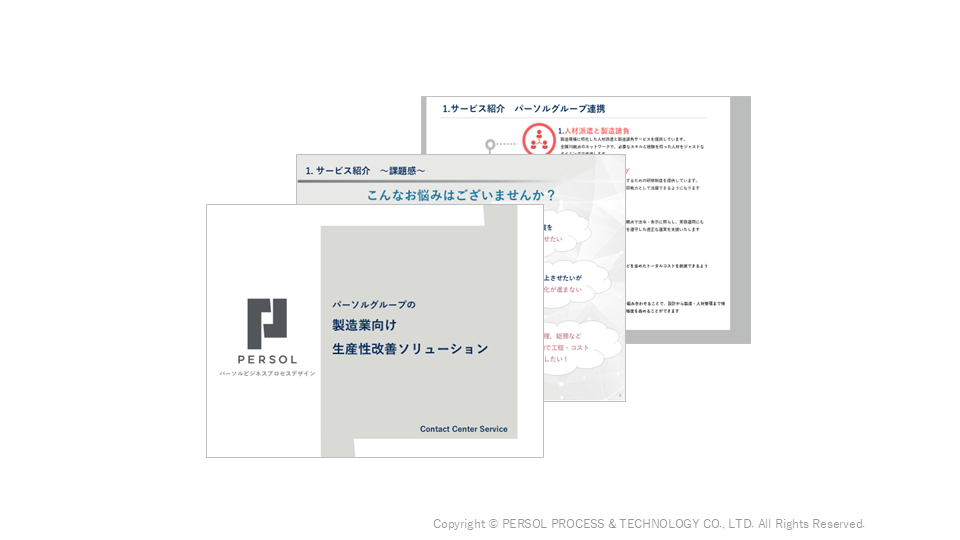 service-cc-manufacturing-industry_thumbnail