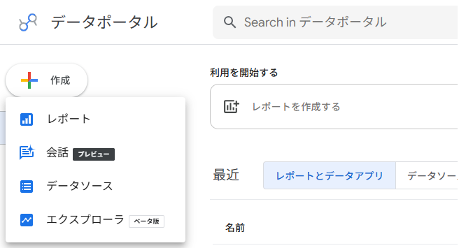 lookerstudio_1