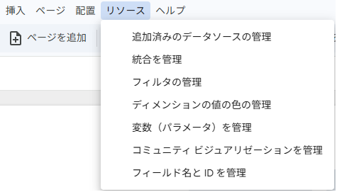 lookerstudio_6