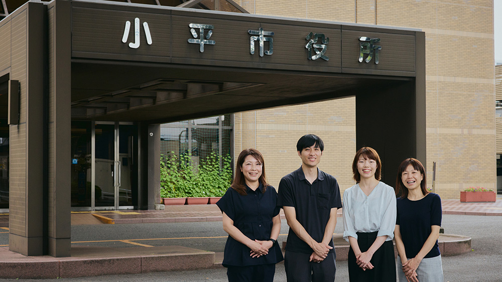 小平市 市民課さま