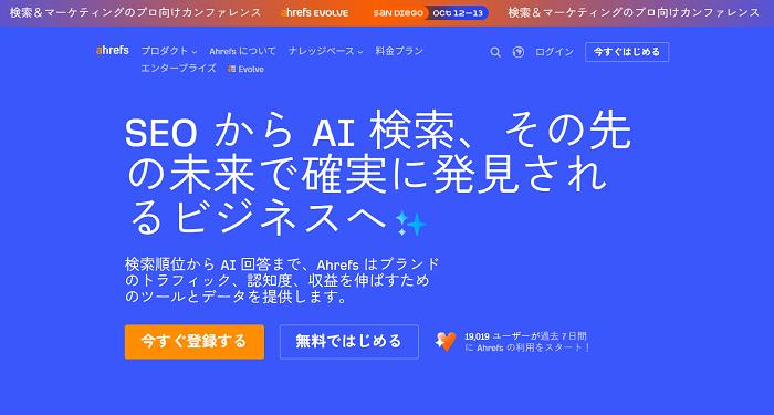 Ahrefs
