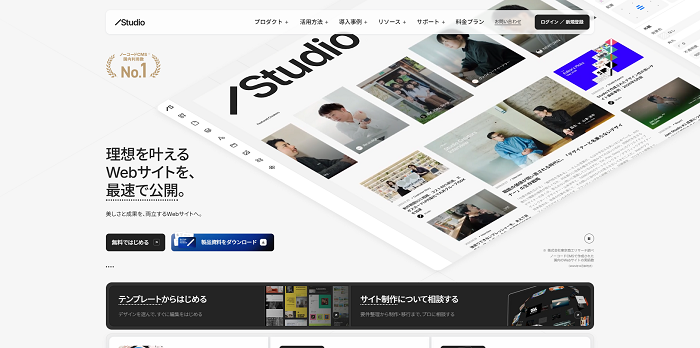 STUDIO