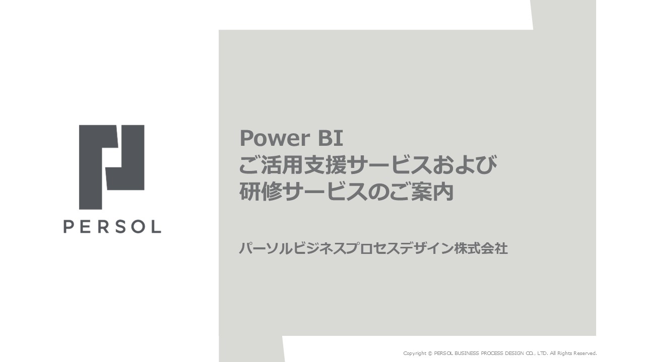 powerbi-support_thumbnail