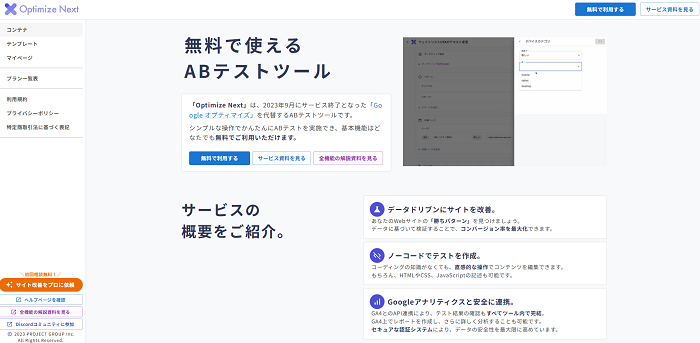 Optimize-Next