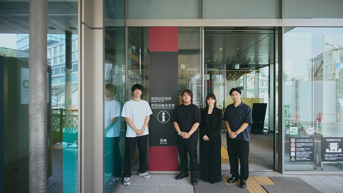 世田谷区