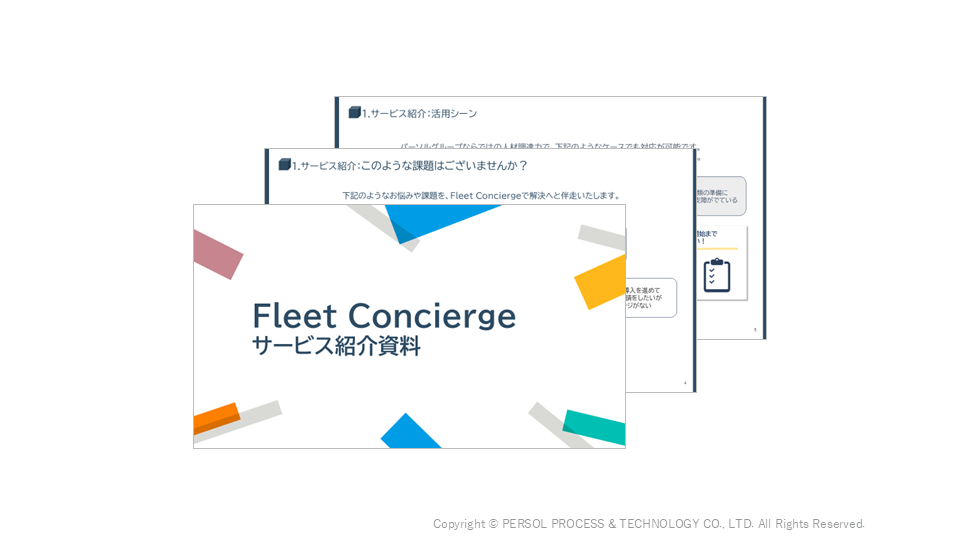 cc_fleetconcierge_thumbnail