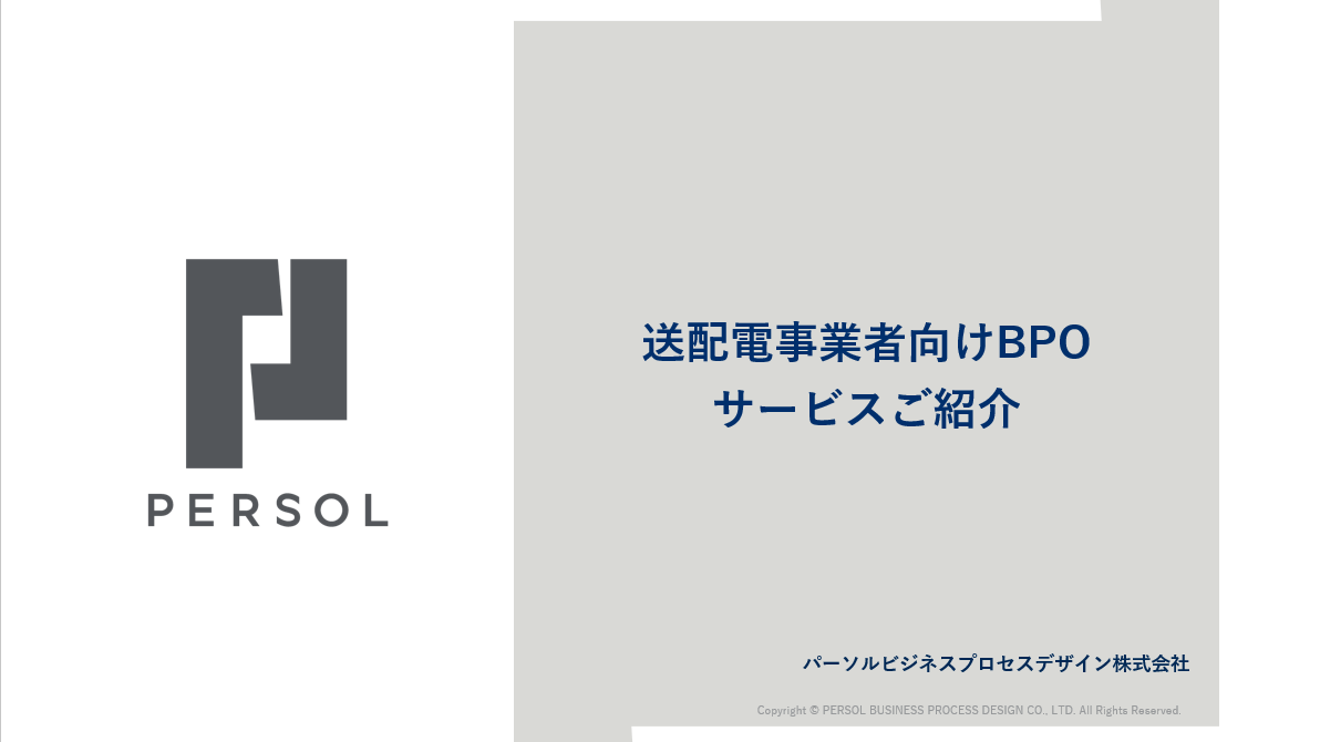 image/transmission-distribution_dl.png