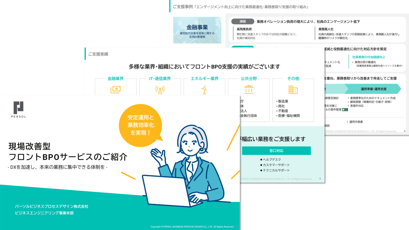 image_bpo_frontbpo